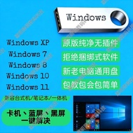 Xiaobai Reloaded Original Pure Win7/Win10XP Computer Installation 7/10pe Start Universal usb2.02.22D
