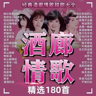 MP30009 Golden Songs Old Songs [] Songs Corridor Audio Love Songs Suitable for Classic Nostalgic Cla