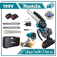 Makita 8inch เลื่อยไฟฟ้า +2 ก้อนแบตเตอรี่ แบตเตอรี่สองก้อน มือถือเลื่อยไฟฟ้า เลื่อยโซ่ไรสาย เครื่องต