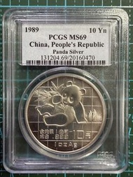 1989年 中國熊貓銀幣 1 oz PCGS MS69