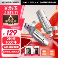 移速（MOVE SPEED）256GB USB3.2 Type-C 两用手机电脑u盘 固态U盘 两秒传一个G 稳定不掉速 支持苹果15系列 逸V系列