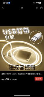 USB燈帶（5米長）+COB 暖光燈帶 220v （28米長）