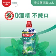 高露潔 - 貝齒除口氣含CPC12小時殺滅99.9%口腔細菌 不含酒精 孕婦適用 不辣口漱口水 (清涼薄荷味)