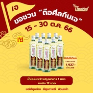 ไทยเพียว น้ำมันมะพร้าวปรุงอาหาร 1 ลิตร (ยกลัง 12 ขวด) กินเจ | COCONUT COOKING OIL