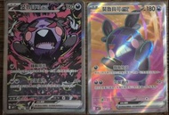 Ptcg 繁中 m5 深淵之瞳 莫魯貝可ex sar 莫魯貝可ex sr
