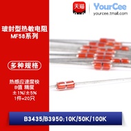 MF58 Glass Sealing Type NTC Thermal Resistor B Value 3095 10K/50K/100K Precision ±1%/5% Plug-In