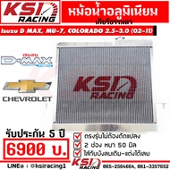 รับประกัน 5 ปี หม้อน้ำ อลูมิเนียม แต่ง ซิ่ง KSI RACING ตรงรุ่น Isuzu D MAX  COLORADO  MU-7 2.5-3.0 (