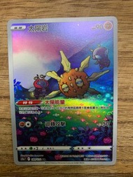 PTCG s12a 天地萬物 散卡 - 189/172 太陽岩 AR