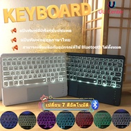 คีย์บอร์ดไทย  ทัชแพด แป้นกลม ใช้ได้กับโทรศัพท์มือถือipad , Android Wireless Bluetooth keyboard Touch