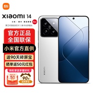 小米14 徕卡镜头 5G新品手机骁龙8Gen3 白色【活动专享】 16GB+512GB