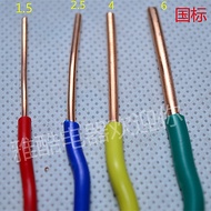 Wire 2.5 Square BV Wire Single Core Wire