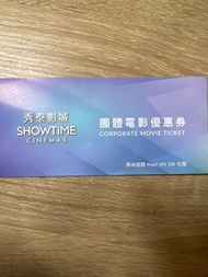 （已售）秀泰影城全台團體電影票 三張