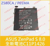 ★普羅維修中心★華碩 ASUS ZenPad S 8.0 全新原廠電池 C11P1426 Z580CA P01MA