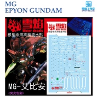 [SNOW FLAME] MG74 MG 1/100 EPYON GUNDAM  WATER SLIDE DECAL[ FLUORESCENT]