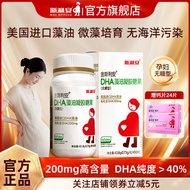 Sriankins DHA Algae Oil gel DHA Nutritional Supplements 60 Capsules Sriankins DHA Algae Oil gel20250