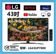 43吋 4K smart TV LG43UP7800 電視