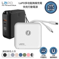 LaPo 數顯自帶線行動電源+充電頭+15W磁吸無線充電(QC/PD快充)曙光白