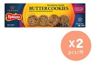 丹麥藍罐 - 加侖子朱古力曲奇 x 2