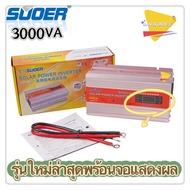 Suoer 12V / 24V 220V 3000VA 850W DC to AC Modified Sine Wave Power Inverter (SUA-3000VA) 850W