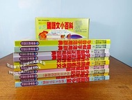 [佩姬蘇二手童書](哆啦a夢漫畫解說)精裝全套共10本-國民小學彩色國語文小百科國語文學習輔助-作文字音字辭辨正活用辭典