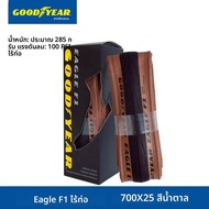 ยางจักรยาน Goodyear Eagle F1 700x28c/700x32c แบบไม่มียางใน สำหรับจักรยานเสือหมอบ ยาง Goodyear Supers