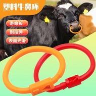 Youmu Plastic Beef Nose Ring Beef Nose Ring Perforated Beef Ring Beef Ring Old-fashioned Nylon Ring 