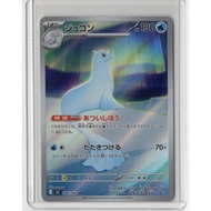 Pokemon Card Japanese Inferno X M2 2025 Dewgong 084/080