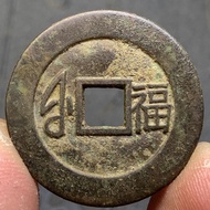 Qing Dynasty Old Copper Coin Five Emperor Coins Kangxitong Bao Back Daifuku Shenkeng Old Rust Old Co
