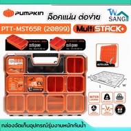 PUMPKIN Multi Stack Heavy Duty Waterproof Storage Box Size 65mm PTT-MST65R (20899)