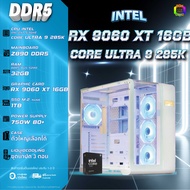 BONMECOM2 คอมประกอบ DDR5 / CPU CORE ULTRA 9 285K/ RX 9060 XT 16GB / Case เลือกแบบได้ครับ