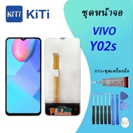 For Vivo Y02s ชุดหน้าจอ Vivo Y02s งานมีประกัน