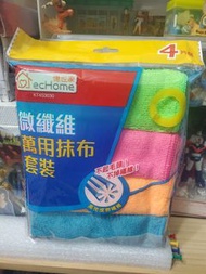 萬用抹布 4片裝