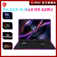 [ RTX5090 頂配效能 ] Raider 18 Max HX ( Ultra 9 /64GB /2TB /RTX5090 /18" UHD+ MiniLED 120Hz ) 手提電腦