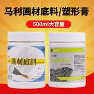 Marley Oil Paint Base Gesso Oil Paint Paint Paint Material Base Thickener Marley Shaping Cream 500ml