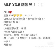 小馬寶莉卡