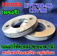 (1คู่) ทรงรี  (รองบนเบ้าโช๊คหลัง) สเปเซอร์รองสปริง คู่หลัง Honda CIVIC88-95CRV96 ขนาด 18มิล (1คู่)