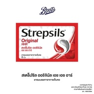 Strepsils สเตร็ปซิล ออริจินัล เอช เอช อาร์