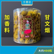 拿督 049 纯正加料 甘文烟 Kemenyan Wangi 黄色 桶装 (400±粒) Sembahyang Datuk Kong 拿督公祭品