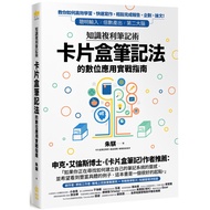 Knowledge Compound Notes Skills: A Digital Application Practical Guide for Card Box Notes [25% off] 