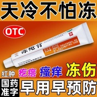 Chilblain Cream Frostbite Cream for Feet and Ears Frostbite Swelling and Pain Relieve Itching and Sw