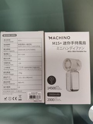 Machino M15+迷你手持風扇