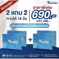 Krachter คราสเตอร์ ผลิตภัณฑ์อาหารเสริมบำรุงกระดูก ปวดข้อ ลดอาการเสื่อมของข้อต่อ เพิ่มคอลลาเจน