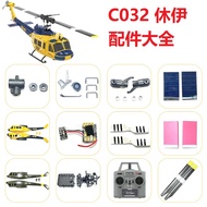 R RC ERA C032 Hughey Simulation Helicopter Original Factory Accessories Propeller Battery Case Tripo