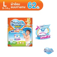 แพมเพิสมามี่โพโค ครบไซต์ กางเกงผ้าอ้อมเด็ก MamyPoko Pants Happy All Day Dry ไซส์ S, M, L, XL, XXL แพ