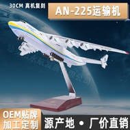 1:280 An-225 Model Pesawat Pengangkutan Pesawat An225 Antonov Model Hadiah Paparan Besar Boleh Dikum