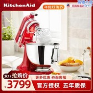KitchenAid凱膳怡廚師機家用和麵機多功能小型自動揉麵機4.8升125