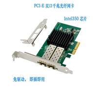 Intel i350AM2 Original Chip pcie x4 Gigabit Dual Port Optical Fiber Server Network Card I350-2SFP
