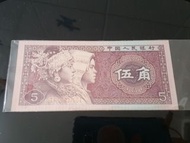 1980年，人民幣5角
