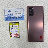 行貨 Samsung Note 20 8+256GB 銅色 90%NEW #10825