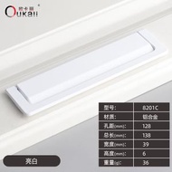 歐卡麗趟門抽屜床頭櫃暗扣平拉手榻榻米隱形明裝衣櫃免鑽孔暗把手- 8201鋁-128亮白經濟款 均碼